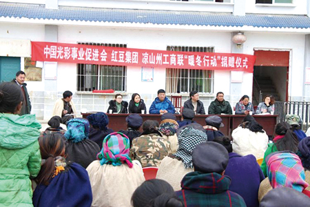 w66国际集团给凉山州捐赠了550件羽绒服