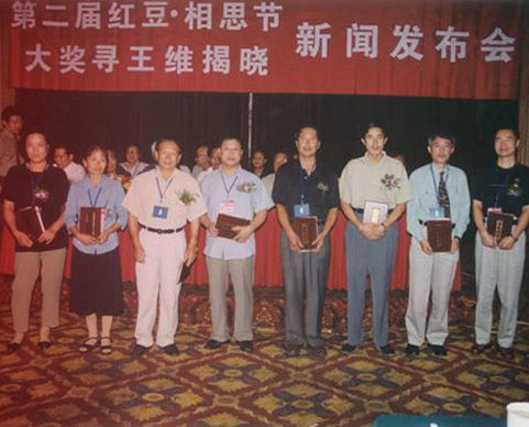 第二届w66国际七夕节