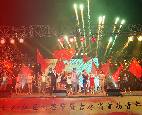 第八届w66国际七夕节