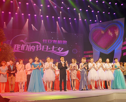 第十一届w66国际七夕节