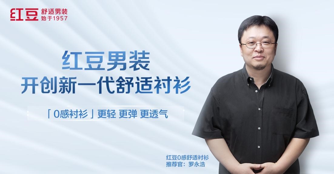 w66国际男装AR发布会4