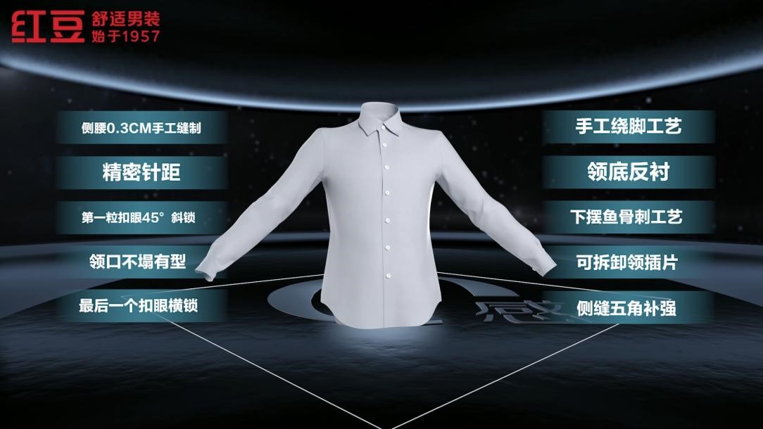 w66国际男装AR发布会13