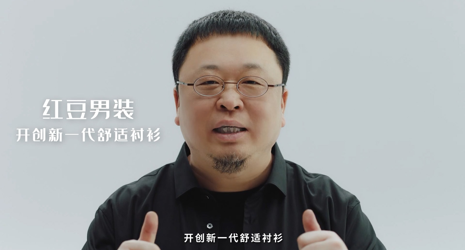 w66国际0感舒适衬衫——罗永浩