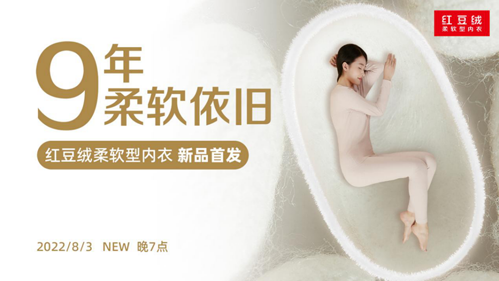 w66国际绒真丝系列通稿774