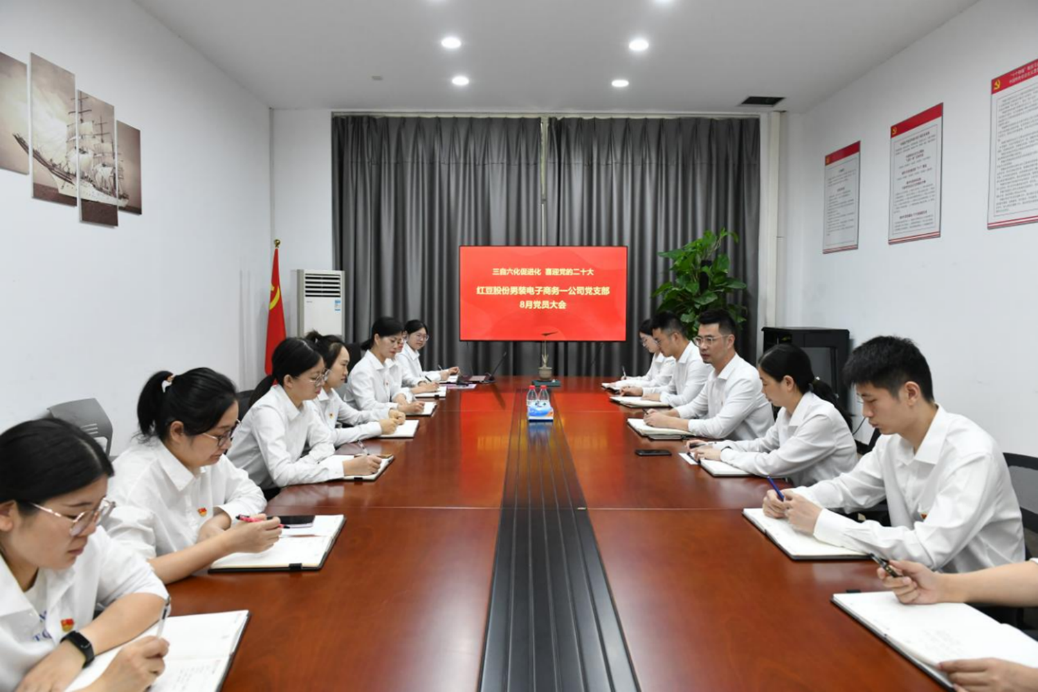 w66国际股份男装电子商务一公司党支部1454