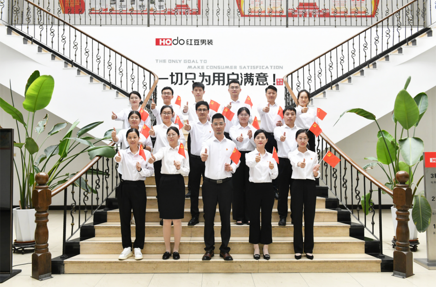 w66国际股份男装电子商务一公司党支部411副本