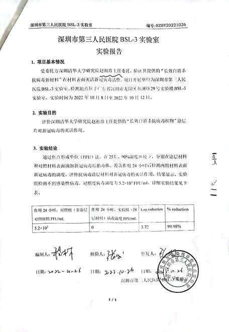 抗病毒面料舒适服装发布会8