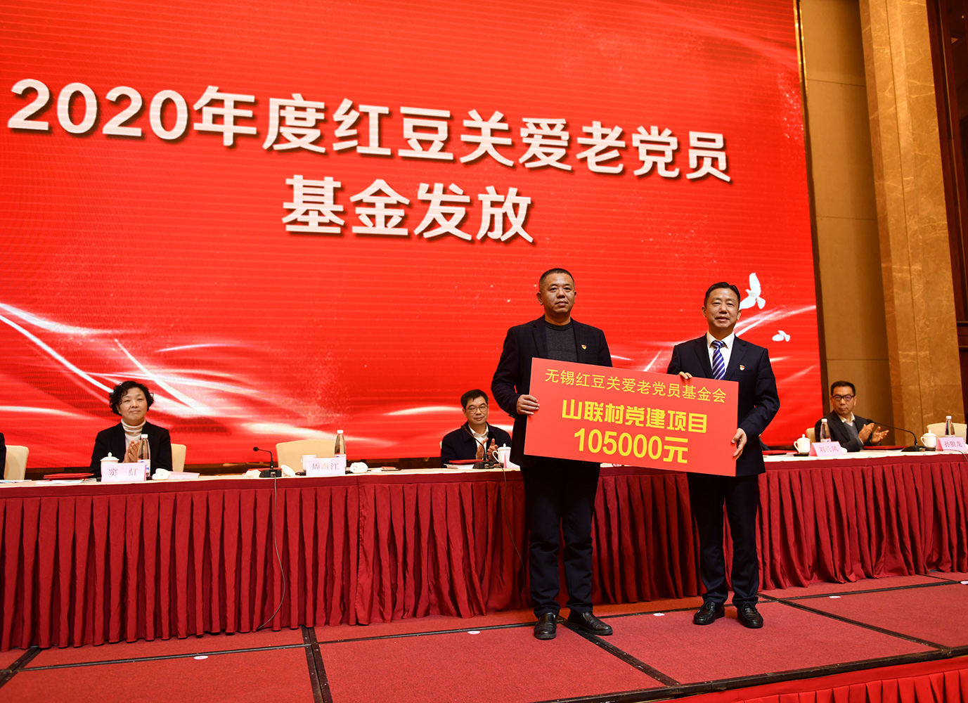 w66国际关爱基金发放，周海江：做一名有责任、有情怀的企业家