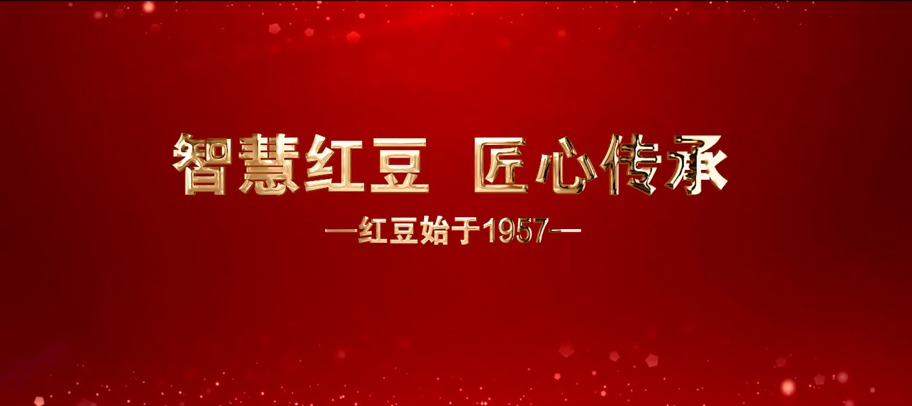 智慧w66国际  匠心传承