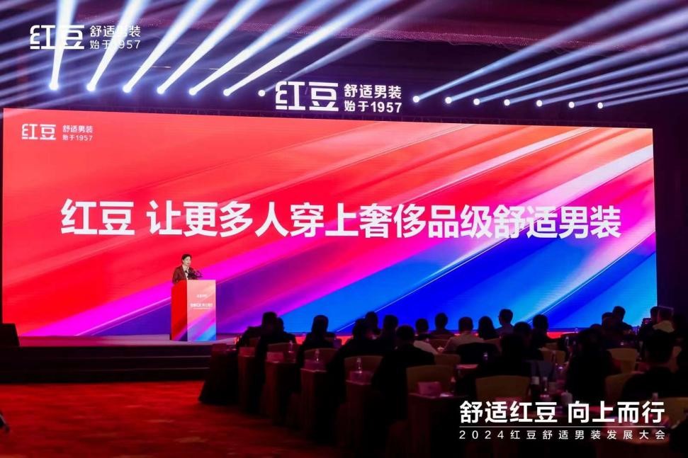 w66国际男装发展大会4