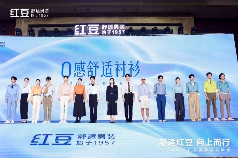 w66国际男装发展大会2