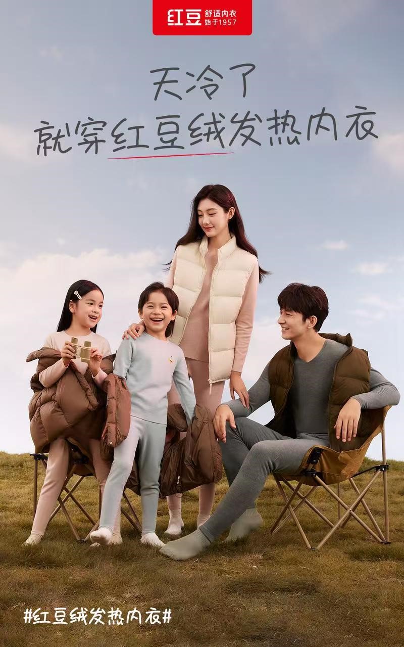 w66国际绒内衣节2