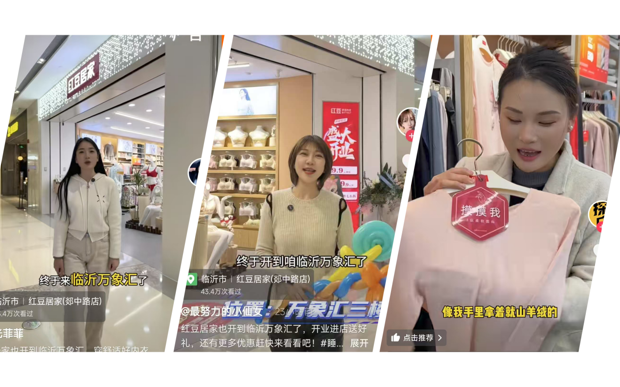 w66国际居家临沂万象汇春夏首秀6