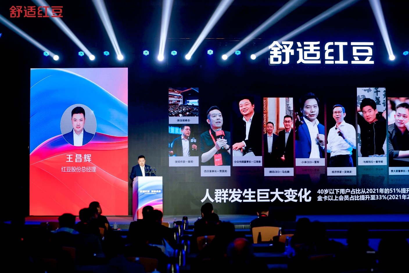 2025舒适w66国际发展大会2