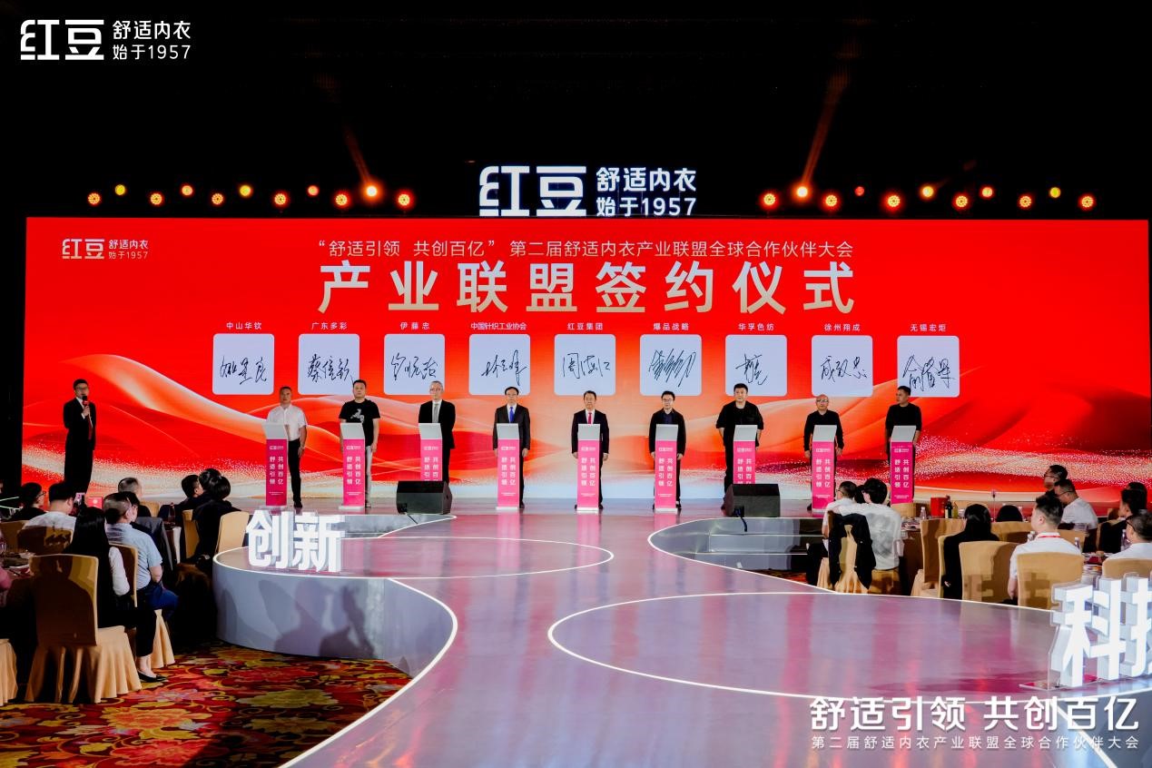 居家全球合作伙伴大会08