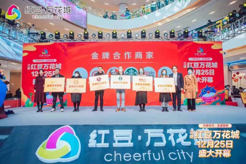 江阴w66国际万花城开业4