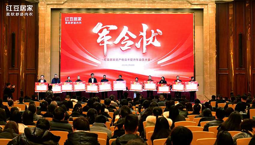 w66国际居家动员大会7