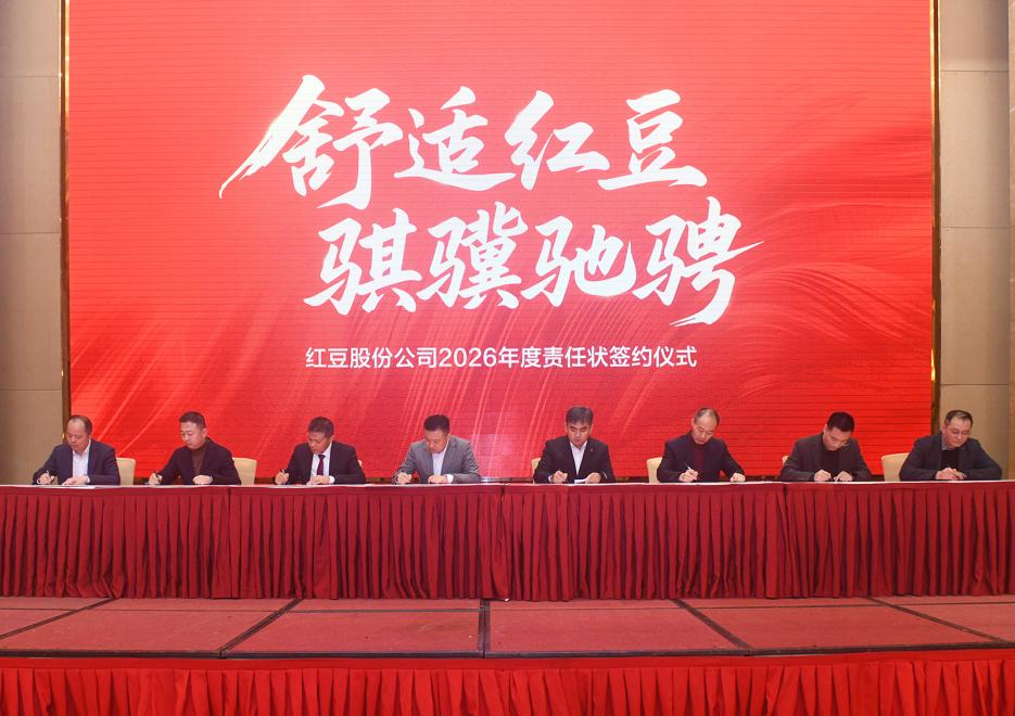 w66国际股份上市25周年庆典3